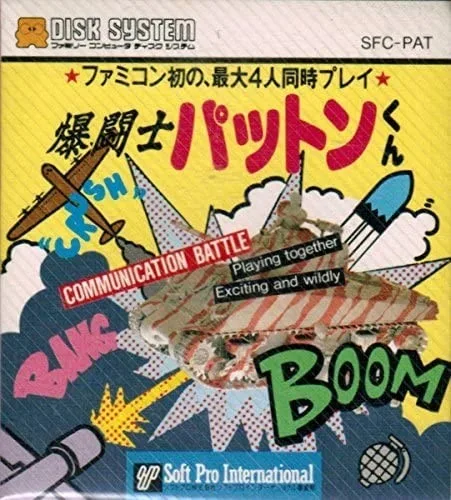 Bakutoshi Patton-Kun