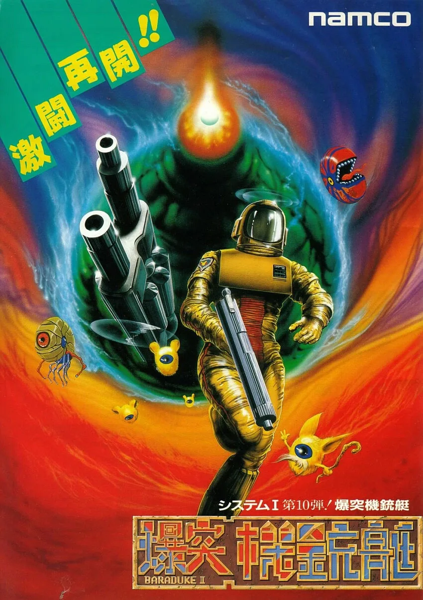 Baraduke II - Bakutotsu Kijyutei