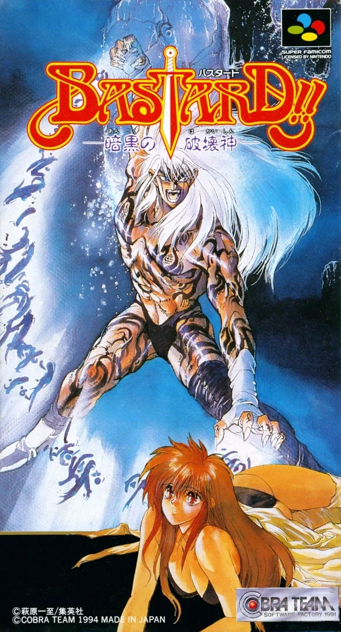 Bastard!! Ankoku no Hakaishin