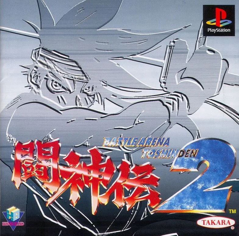 Battle Arena Toshinden 2