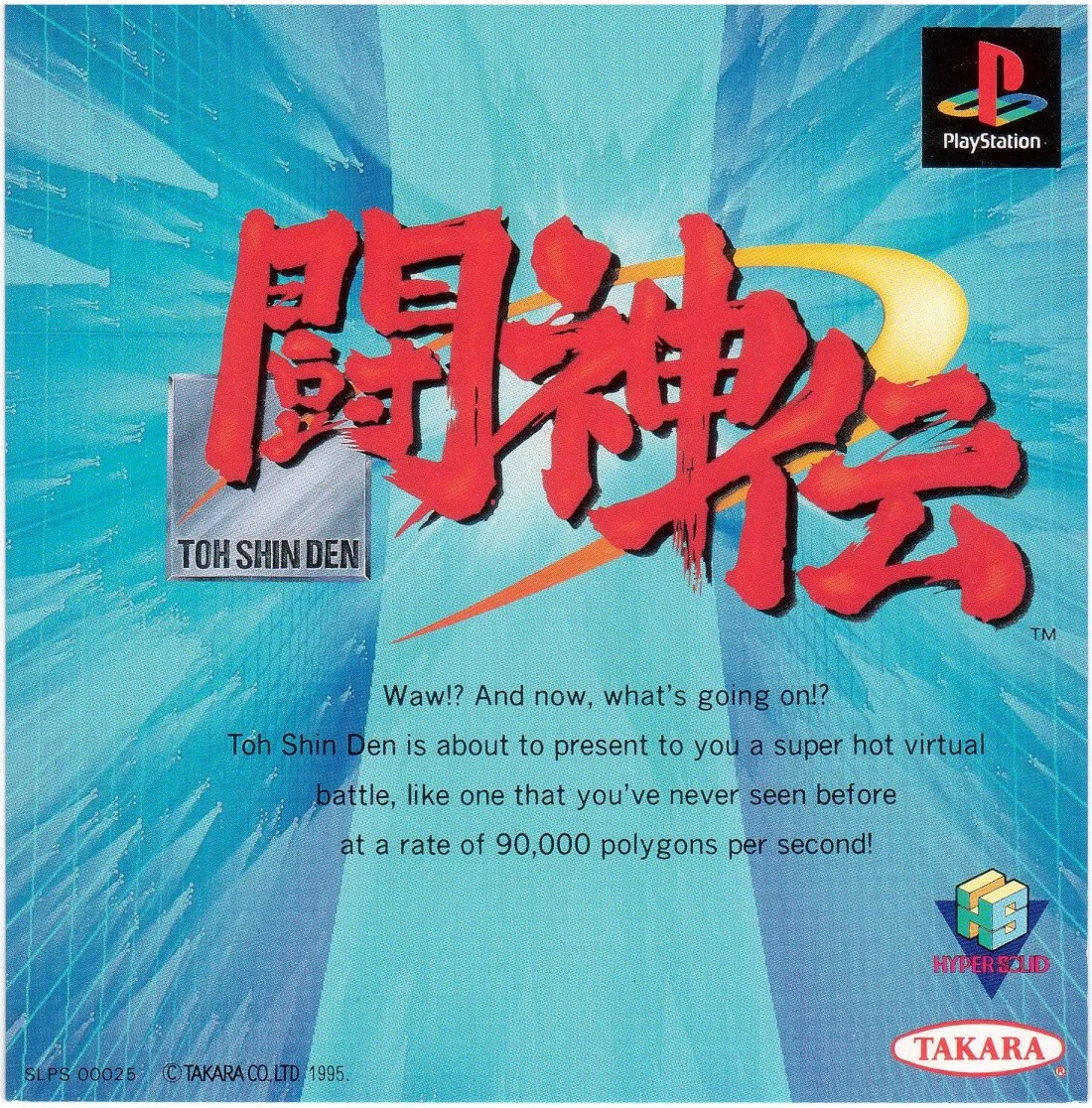 Battle Arena Toshinden