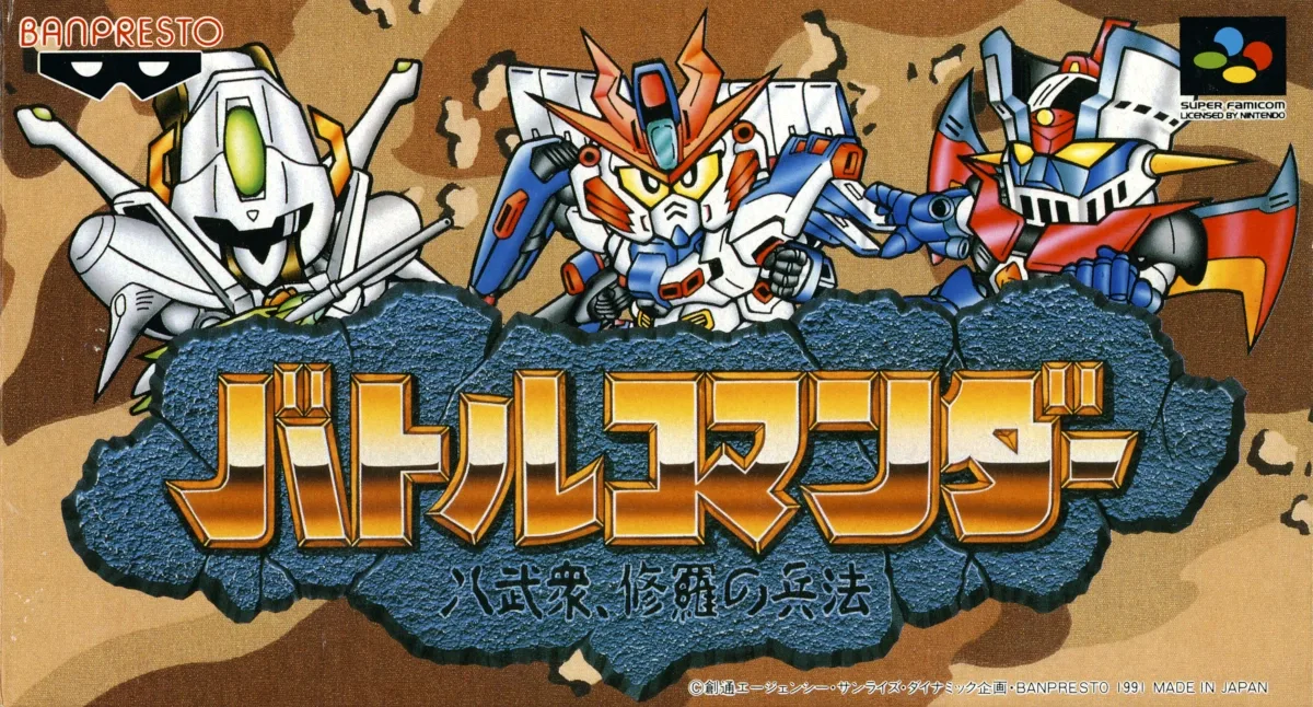 Battle Commander: Hachibushu Shura no Heihou