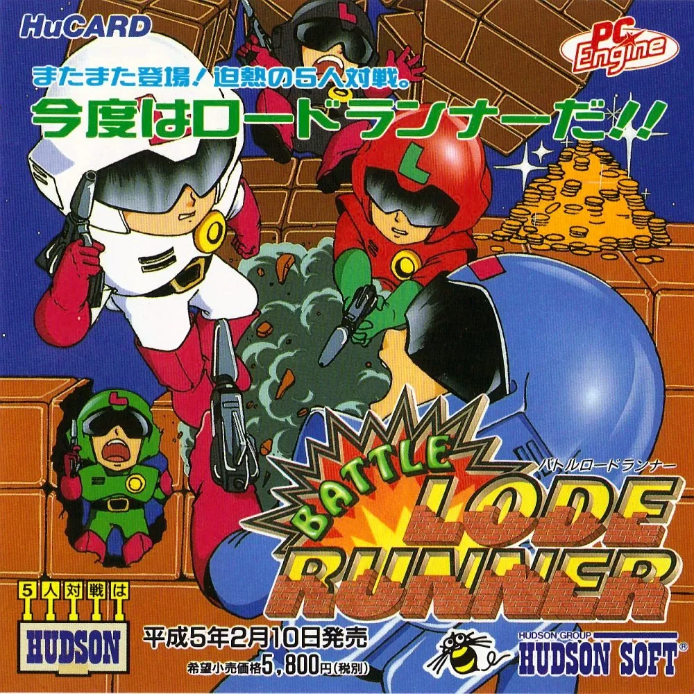 Battle Lode Runner