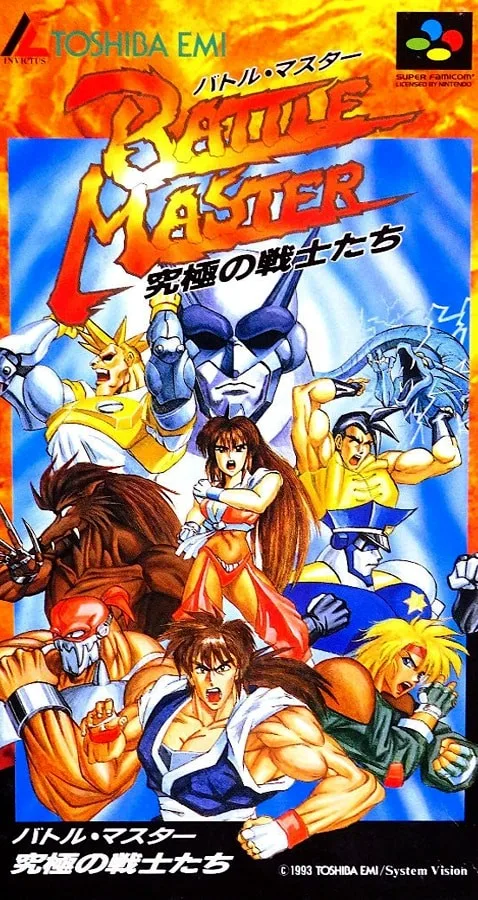 Battle Master: Kyukyoku no Senshi-tachi
