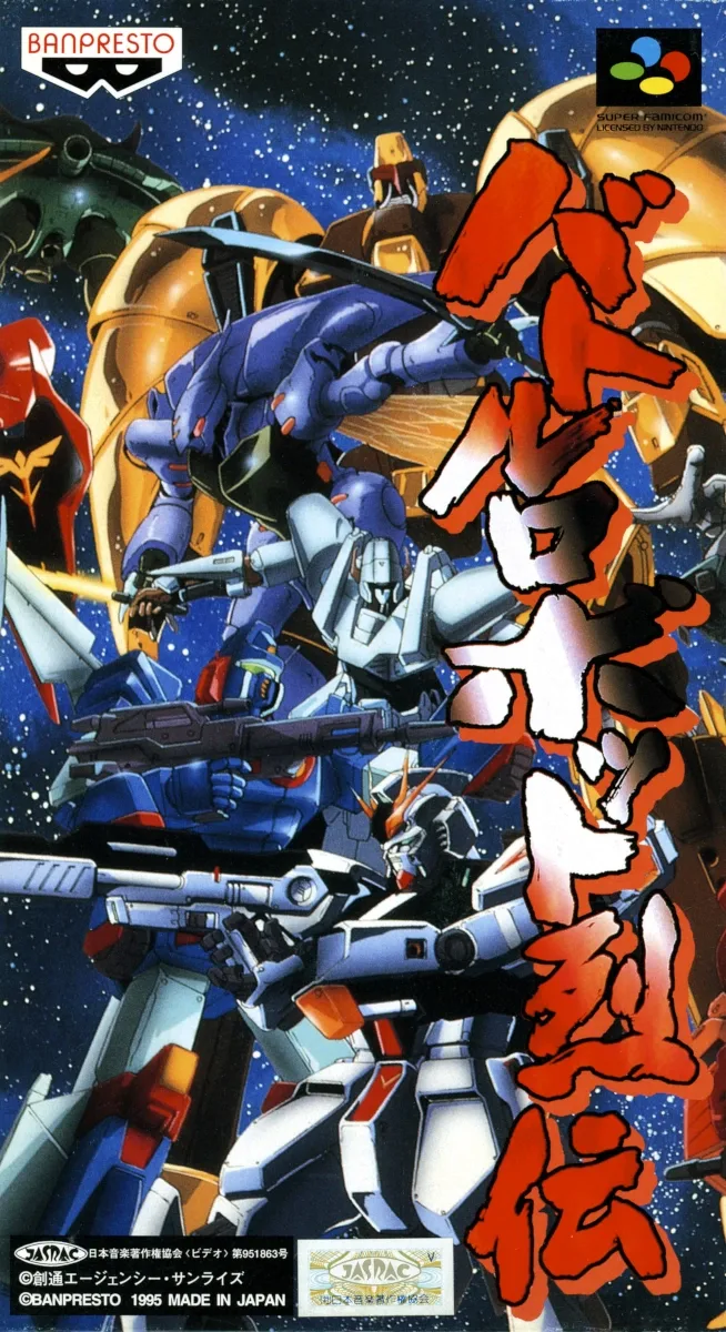 Battle Robot Retsuden