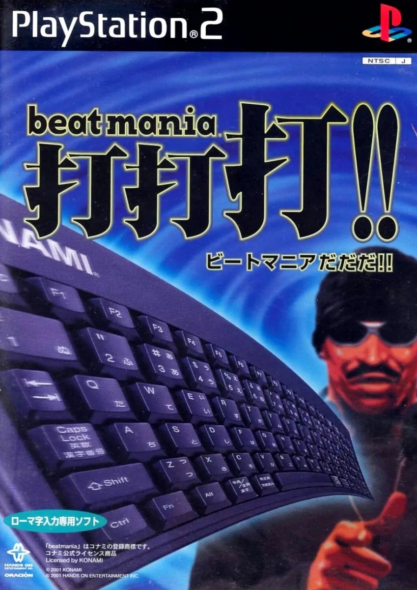 beatmania Da Da Da!!