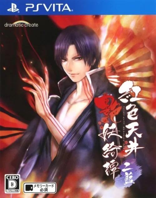 Beniiro Tenjou Ayakashi Kitan Futaai