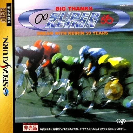 Big Thanks Super Keirin: Dream With Keirin 50 Years