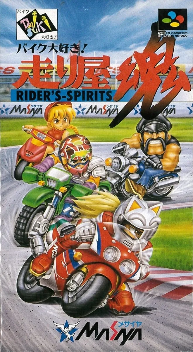 Bike Daisuki! Hashiriya Tamashī: Rider's-Spirits
