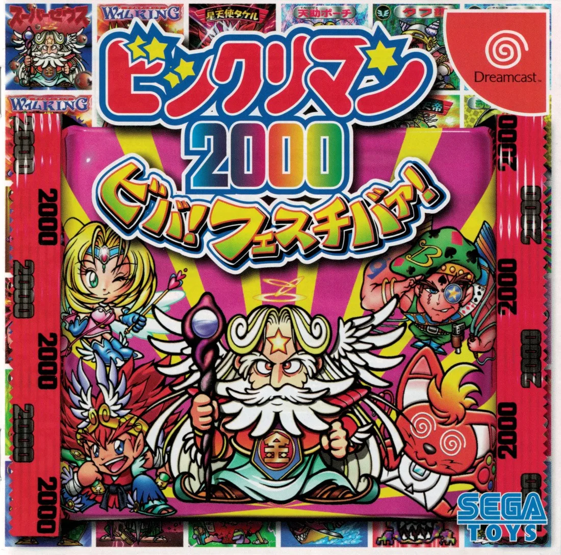Bikkuriman 2000 Viva! Festival!
