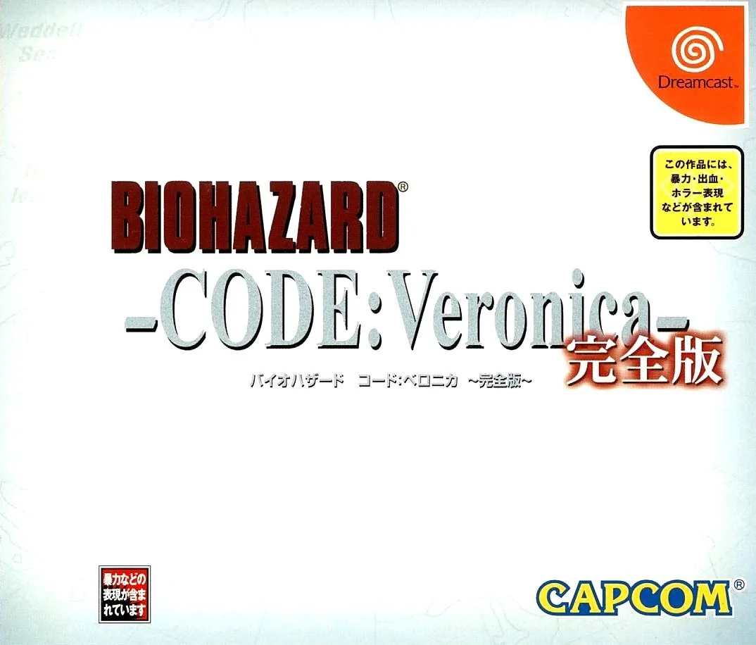 Biohazard Code: Veronica Kanzenban