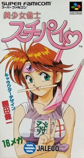Bishojo Janshi Suchie-Pai