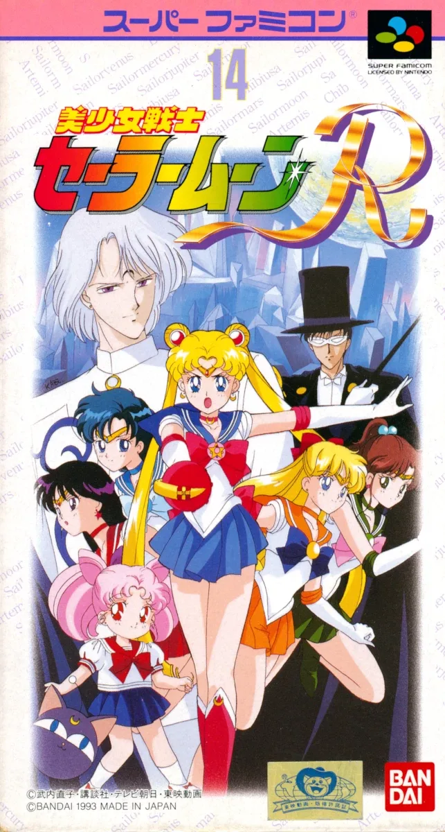 Bishojo Senshi Sailor Moon R