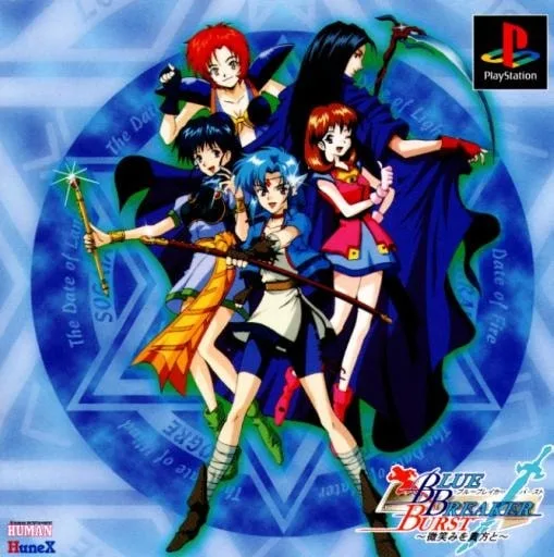 Blue Breaker Burst: Hohoemi o Anata to