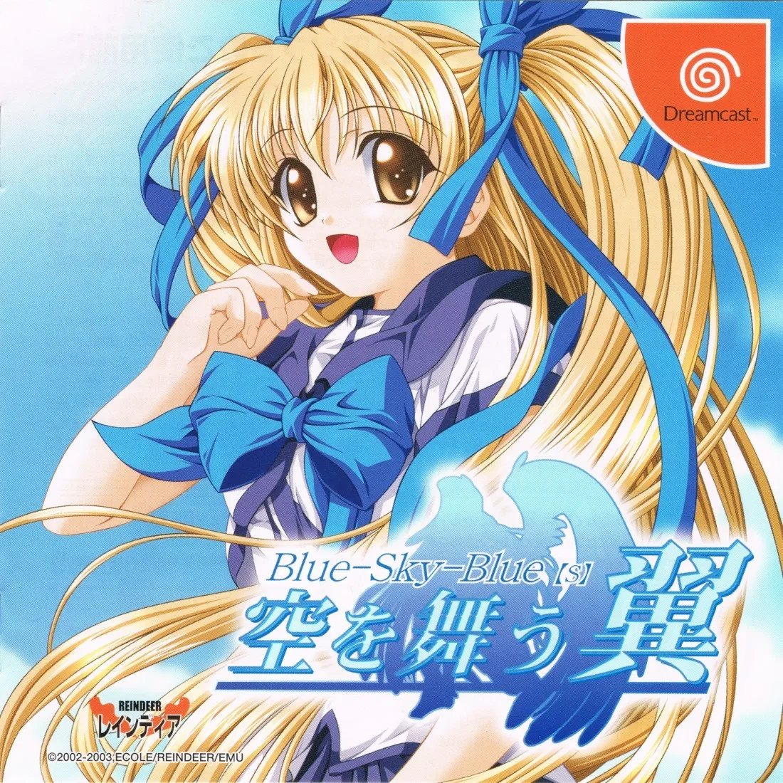 Blue-Sky-Blue: Sora o Mau Tsubasa