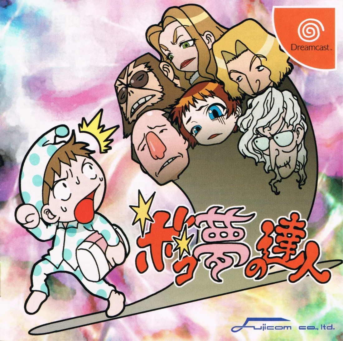 Bokomu no Tatsujin