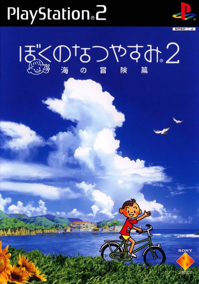 Boku no Natsuyasumi 2: Umi no Bōken-hen