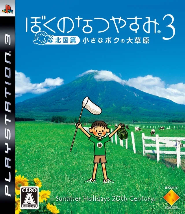 Boku no Natsuyasumi 3