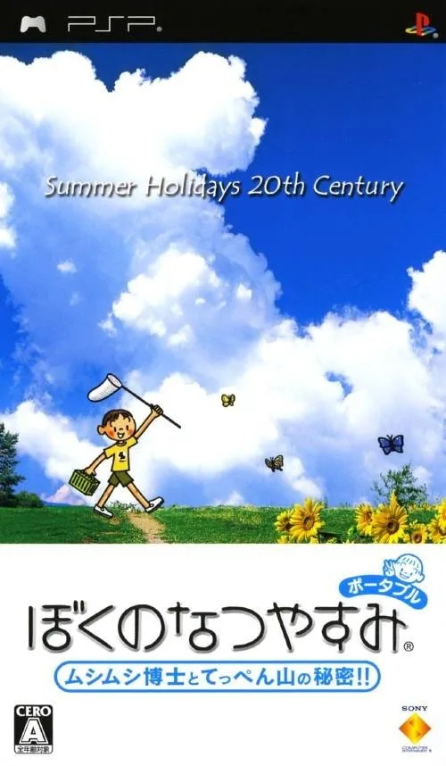 Boku no Natsuyasumi Portable: Mushimushi Hakase to Teppenyama no Himitsu!!