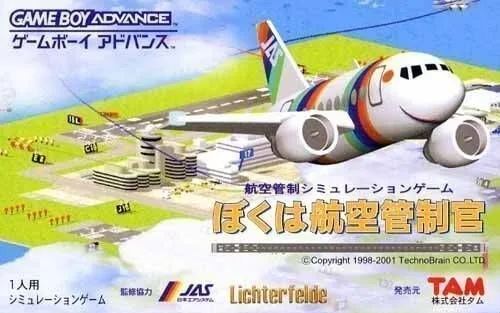 Boku wa Koku Kanseikan