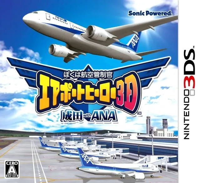 Boku wa Koukuu Kanseikan: Airport Hero 3D - Narita with ANA