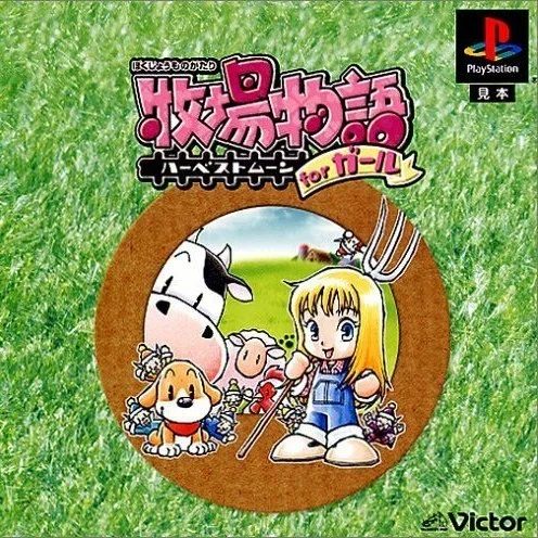 Bokujo Monogatari: Harvest Moon for Girl
