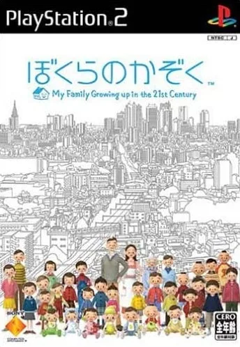Bokura no Kazoku