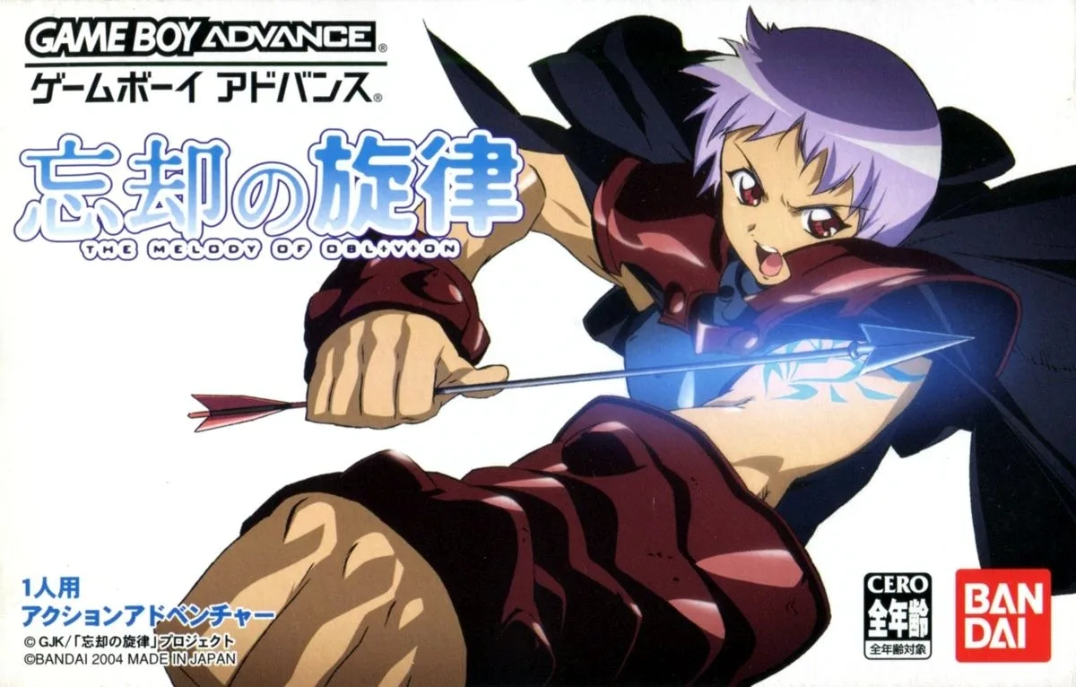 Bokyaku no Senritsu