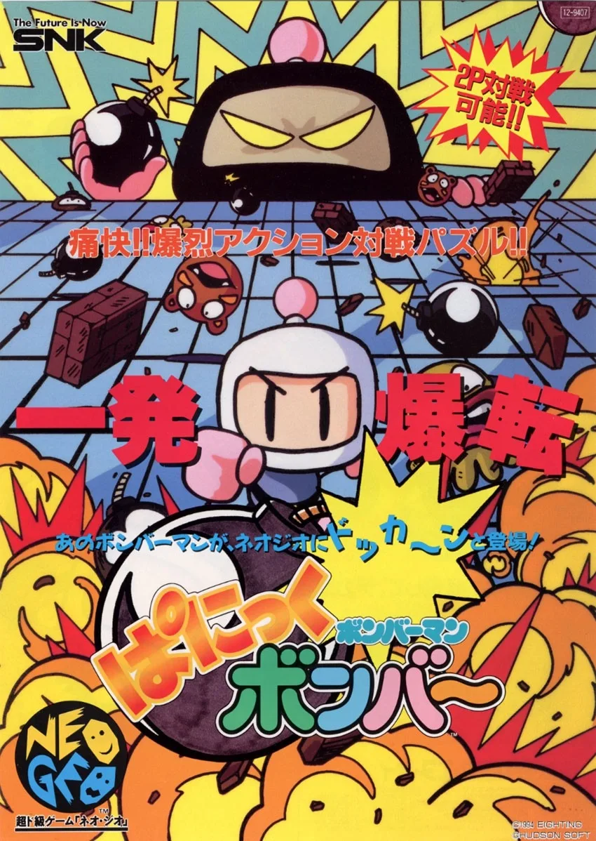 Bomberman: Panic Bomber