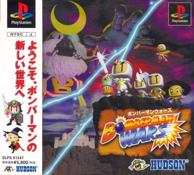Bomberman Wars