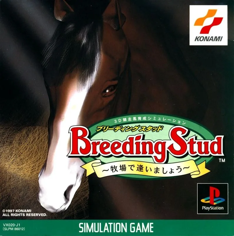 Breeding Stud: Bokujo de Aimasho