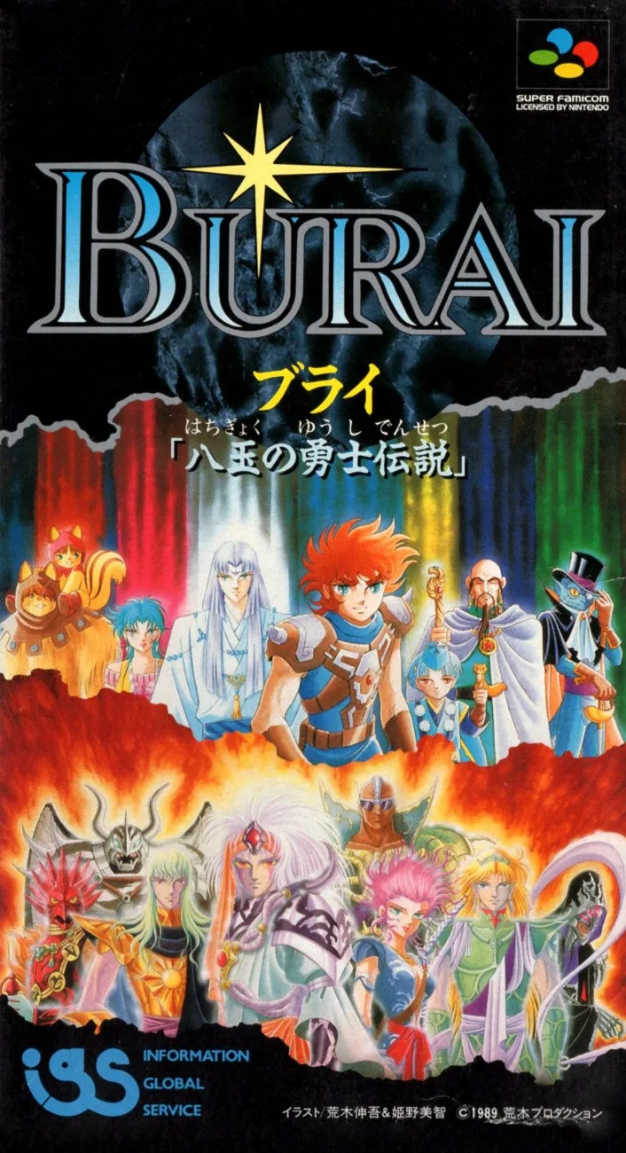 Burai: Hachigyoku no Yushi Densetsu