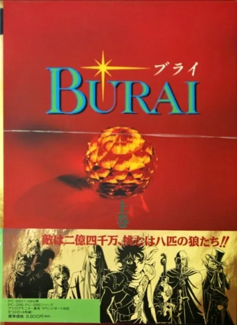 Burai: Jokan