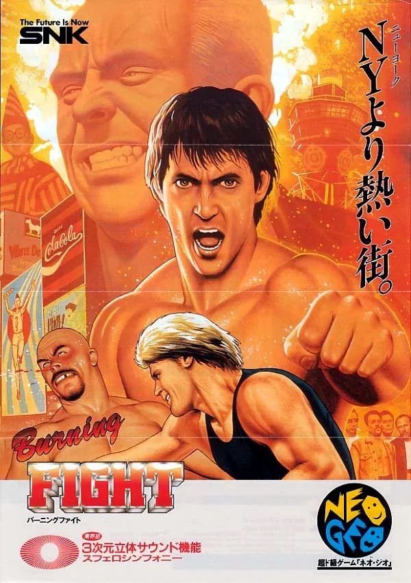 Burning Fight