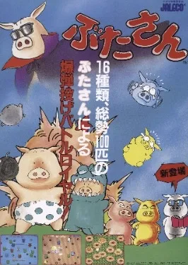 Butasan