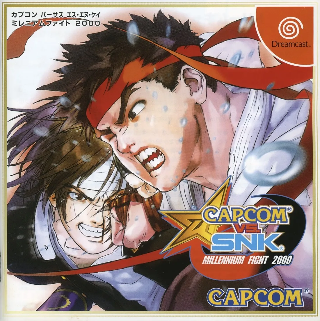 Capcom vs. SNK: Millennium Fight 2000