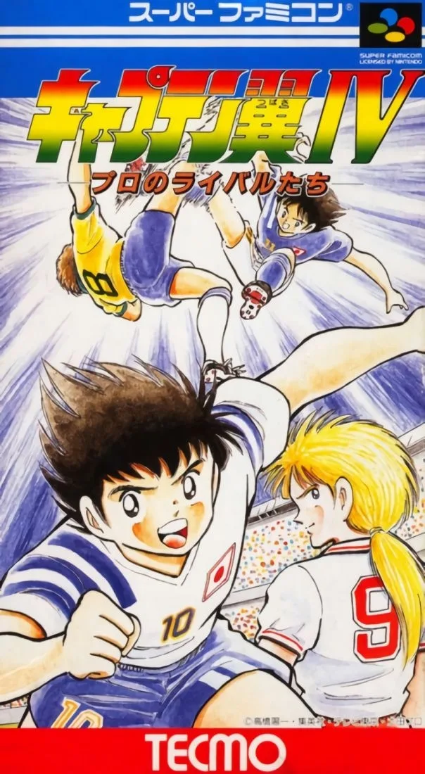 Captain Tsubasa 4: Pro no Rival Tachi