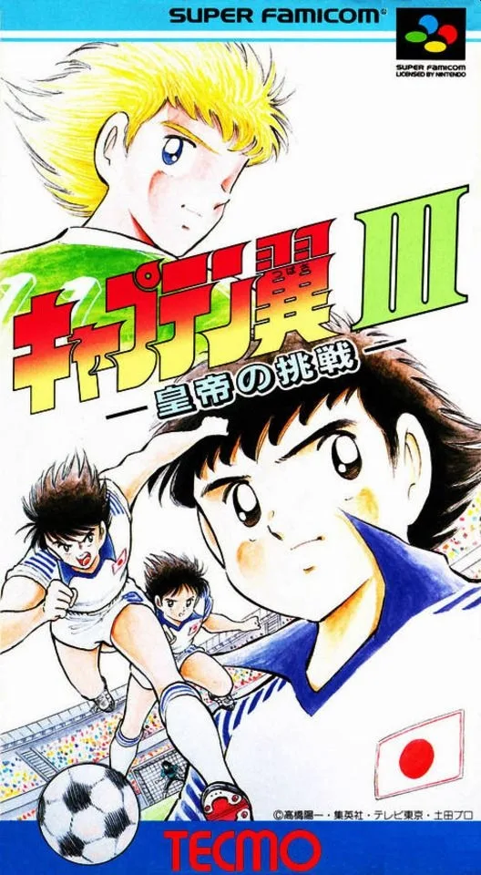 Captain Tsubasa III: The Kaiser's Challenge