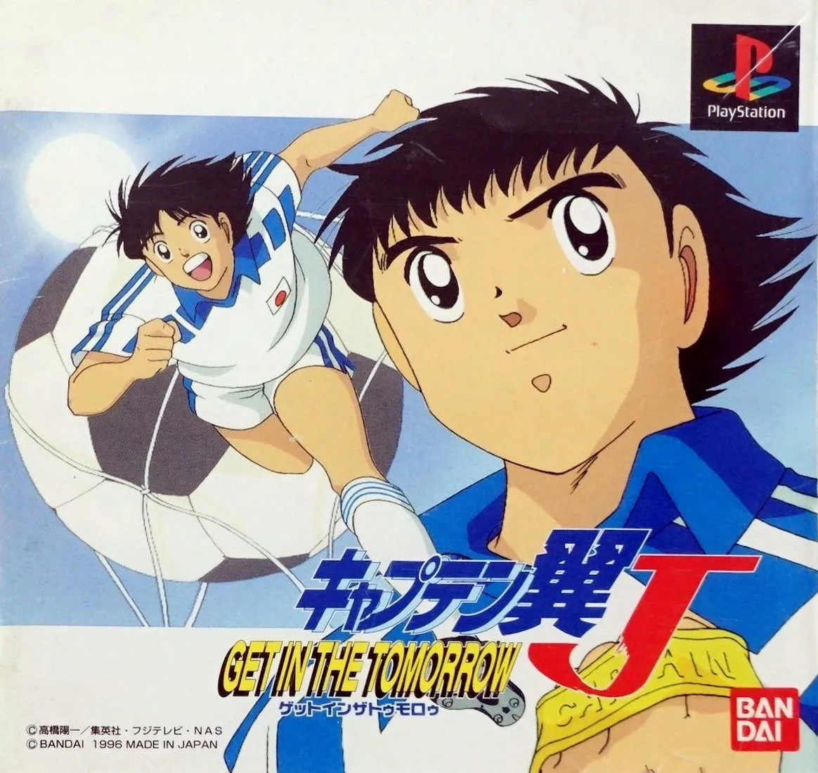 Captain Tsubasa J: Get In The Tomorrow