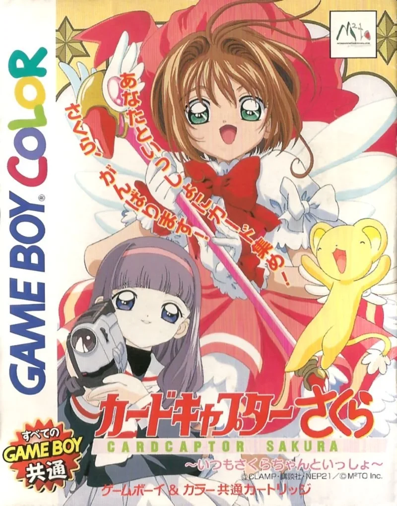 Cardcaptor Sakura: Itsumo Sakura-chan to Issho