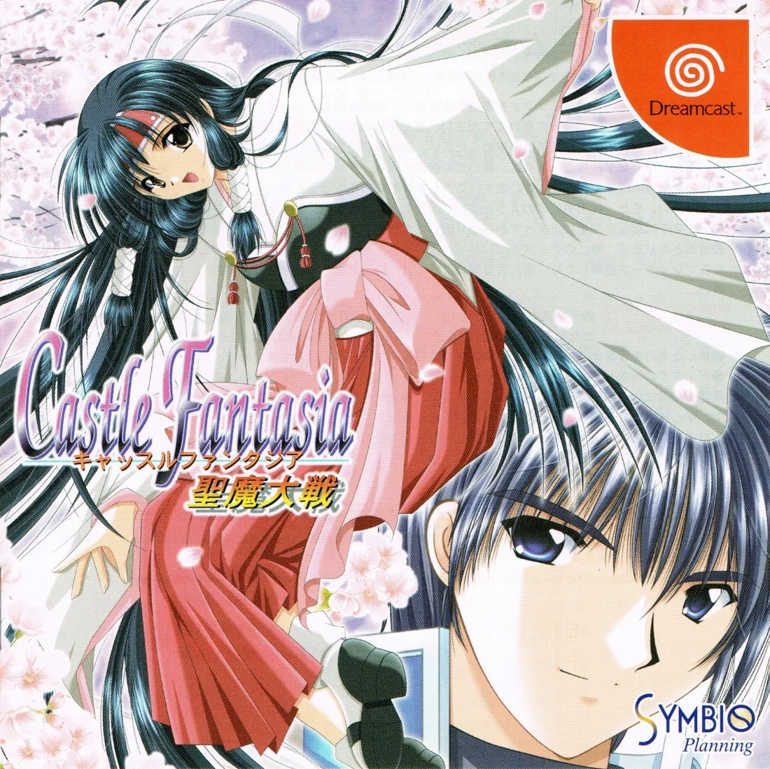 Castle Fantasia Seima Taisen