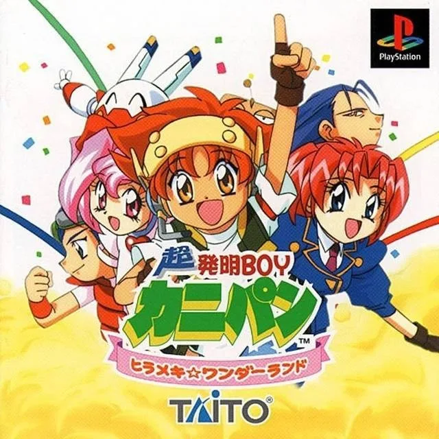 Chō Hatsumei Boy Kanipan: Hirameki Wonderland