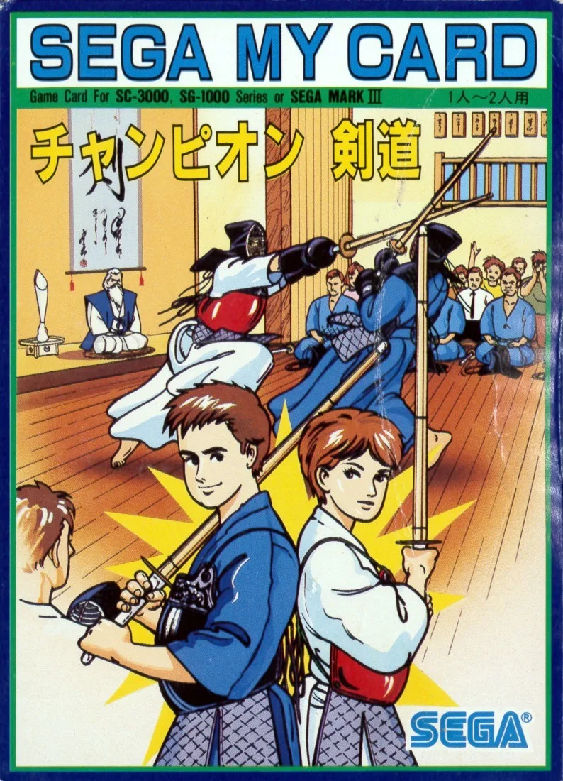 Champion Kendo