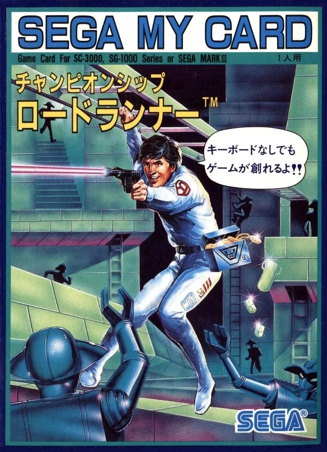 Championship Lode Runner