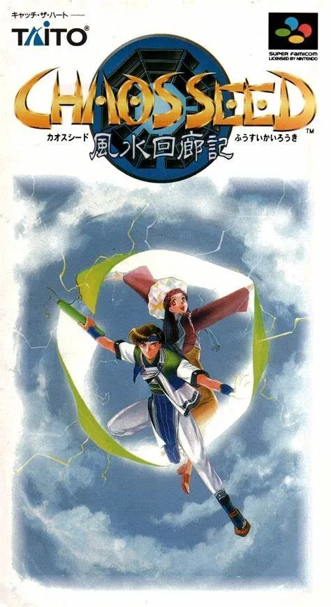 Chaos Seed: Fusui Kairoki