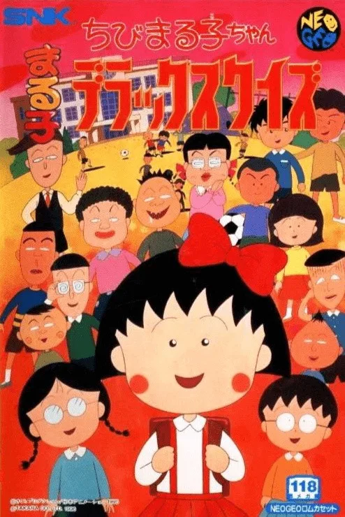 Chibi Maruko-chan Deluxe Quiz
