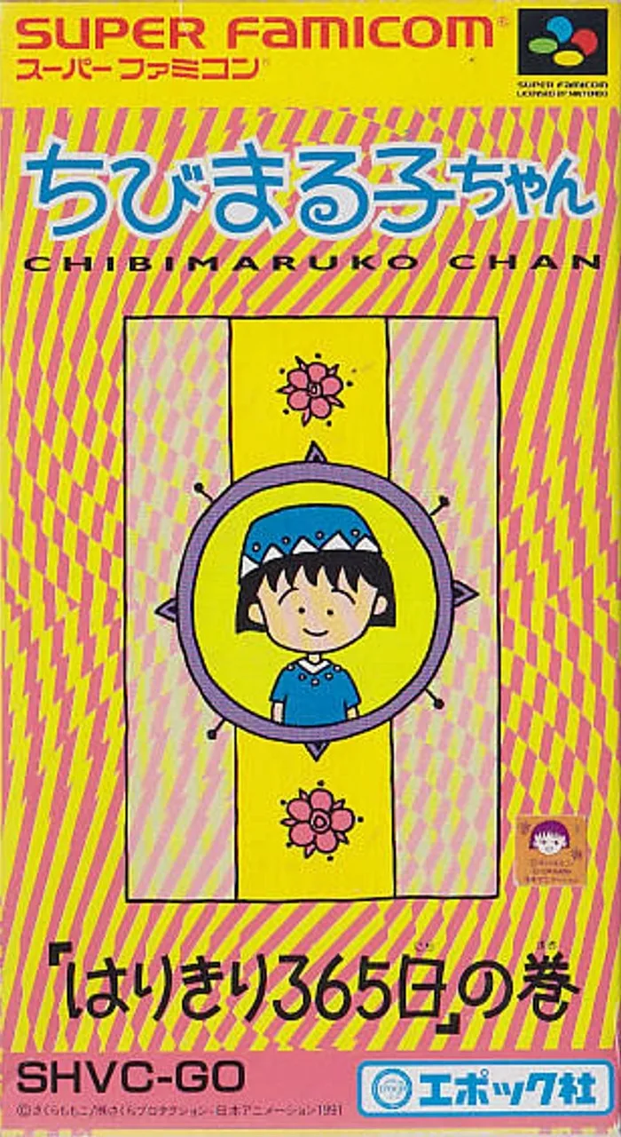 Chibi Maruko-chan - Harikiri 365 Nichi no Maki
