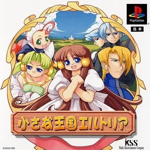 Chiisana Oukoku Eltoria