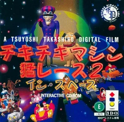 Chiki Chiki Machine Mou Race 2: In Space