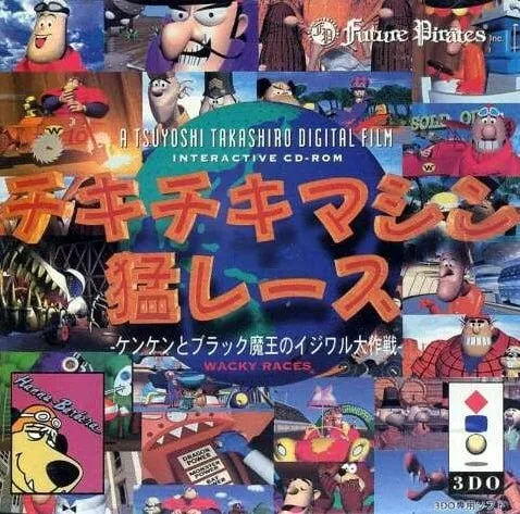 Chiki Chiki Machine Mou Race: Kenken to Black Mao no Ijiwaru Daisakusen - Wacky Races